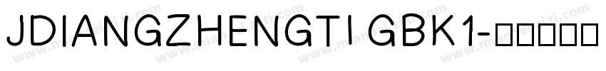 JDlANGZHENGTI GBK1字体转换